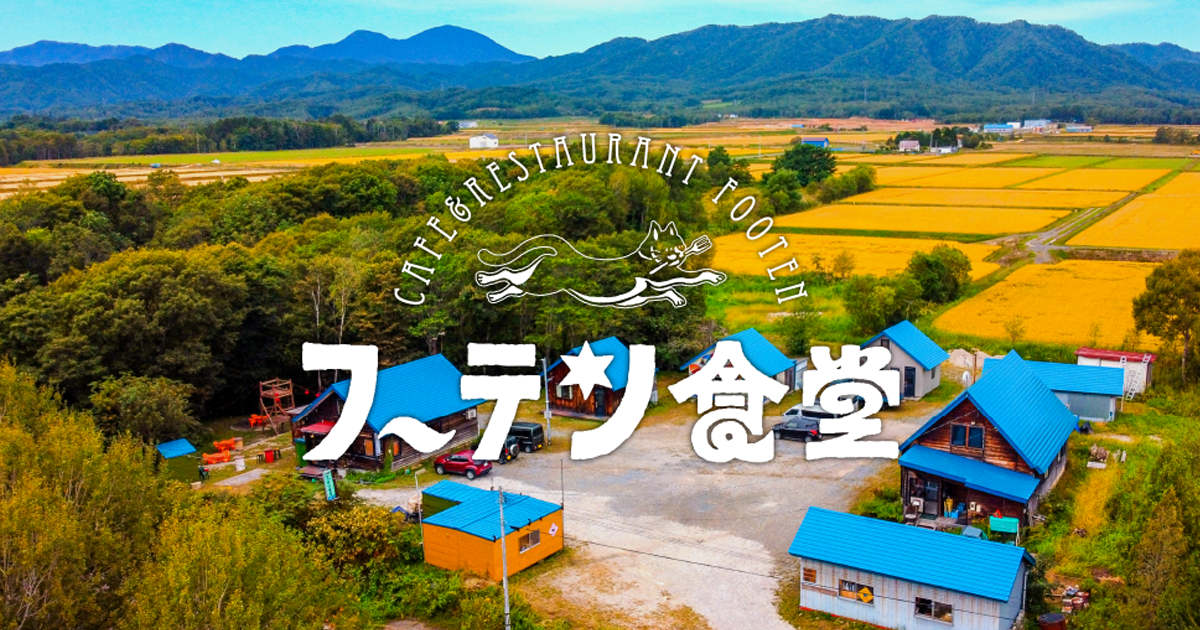 ACCESS | フーテン食堂【公式】